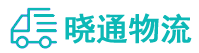 长沙到溪湖区物流公司